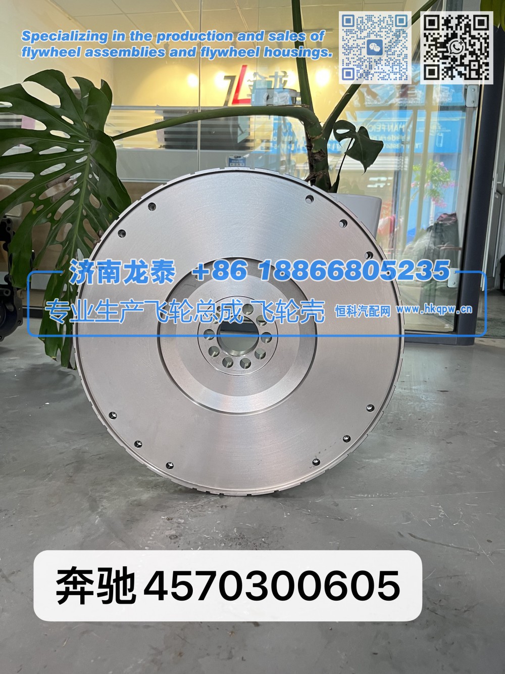 奔馳4570300605飛輪總成【專業(yè)生產(chǎn)銷售飛輪總成 飛輪殼 支持定制】濟(jì)南龍?zhí)?4570300605