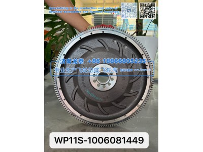 WP11S-1006081449,WP11S-1006081449飞轮总成,济南龙泰汽车配件有限公司