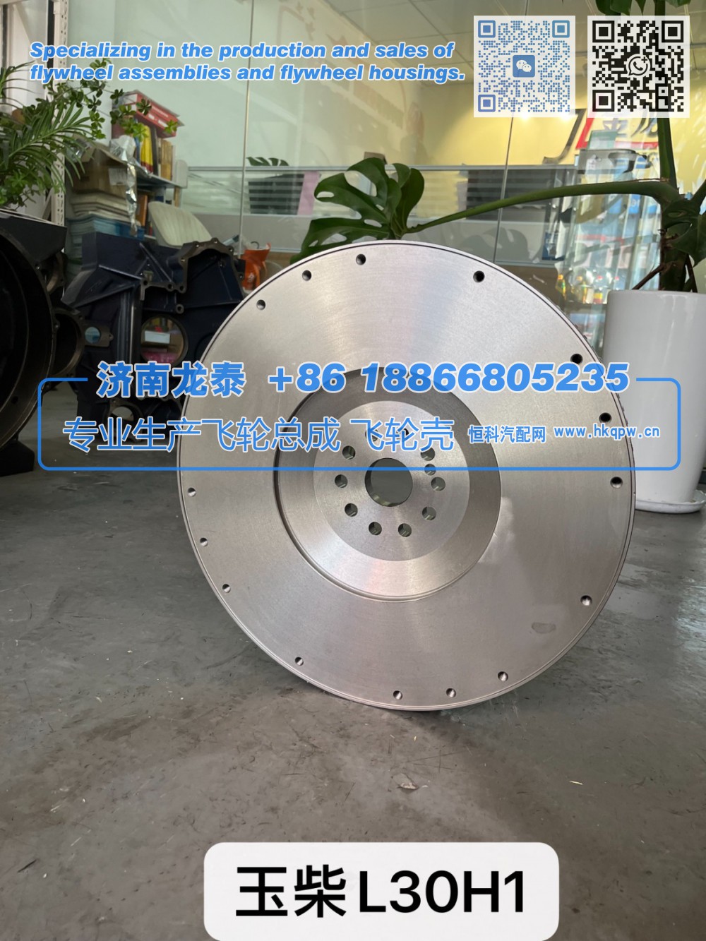玉柴L30H1飞轮总成【专业生产销售飞轮总成 飞轮壳 支持定制】济南龙泰