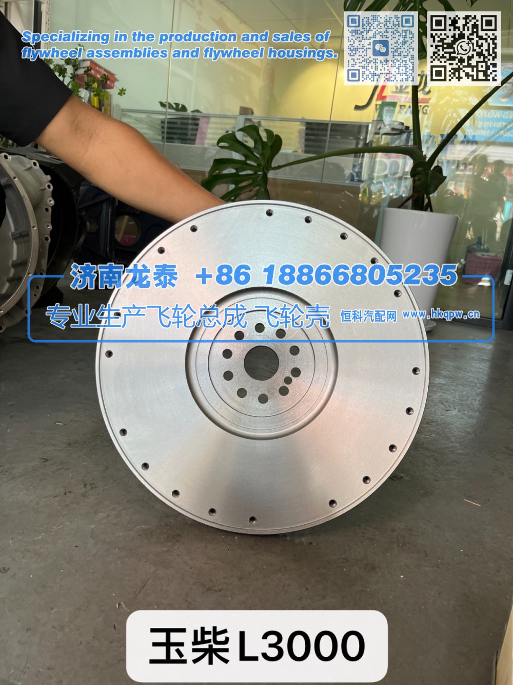 玉柴L3000飞轮总成【专业生产销售飞轮总成 飞轮壳 支持定制】济南龙泰