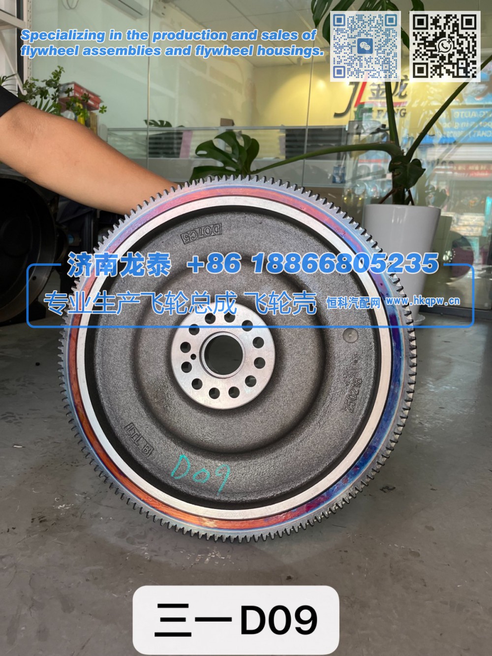 三一D09飞轮总成【专业生产销售飞轮总成 飞轮壳 支持定制】济南龙泰