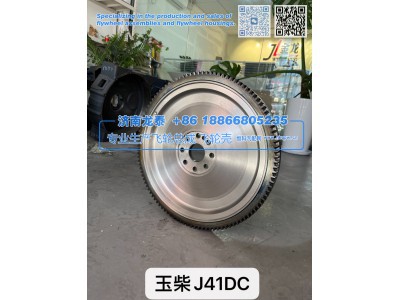 J41DC,玉柴J41DC飞轮总成,济南龙泰汽车配件有限公司