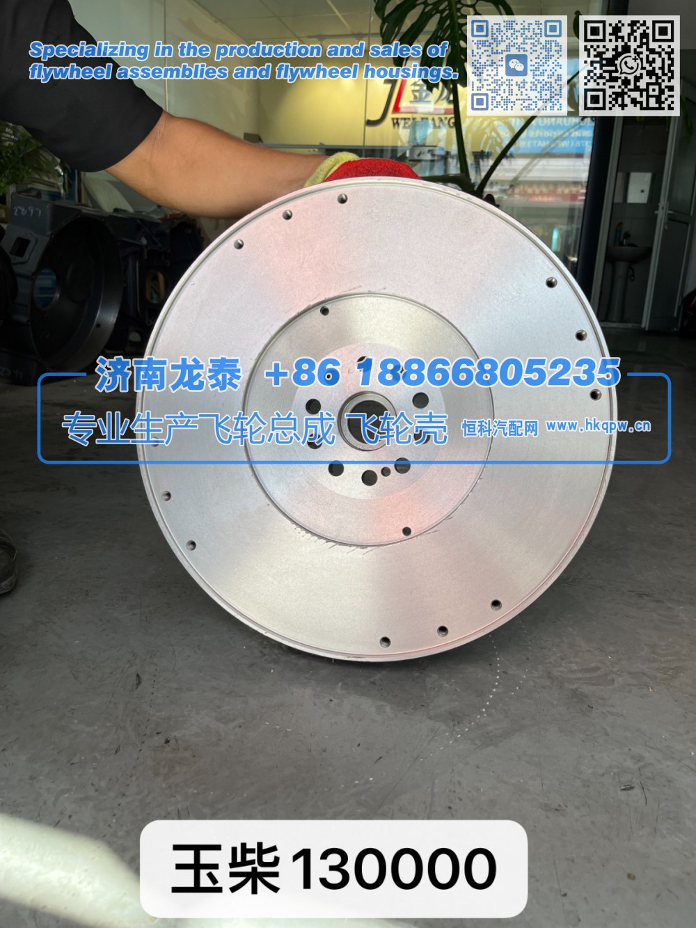 玉柴130000飞轮总成【专业生产销售飞轮总成 飞轮壳 支持定制】济南龙泰