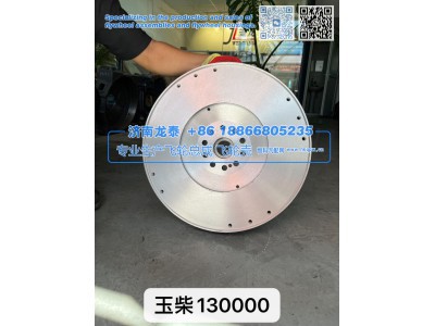 130000,玉柴130000飞轮总成,济南龙泰汽车配件有限公司