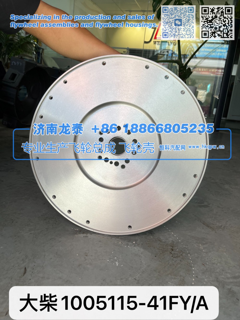 大柴1005115-41FY/A飞轮总成【专业生产销售飞轮总成 飞轮壳 支持定制】济南龙泰
