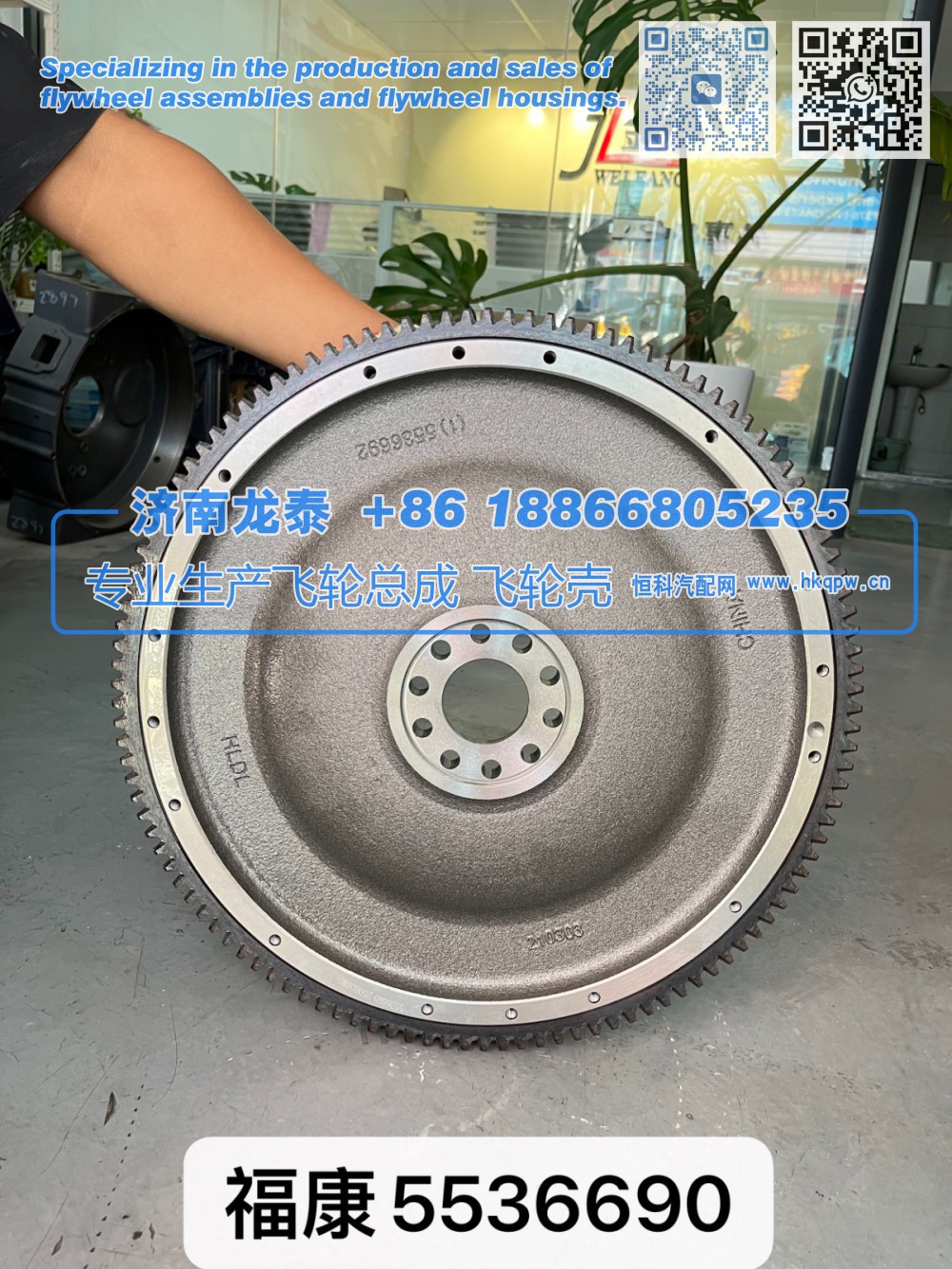 福康5536690飞轮总成【专业生产销售飞轮总成 飞轮壳 支持定制】济南龙泰