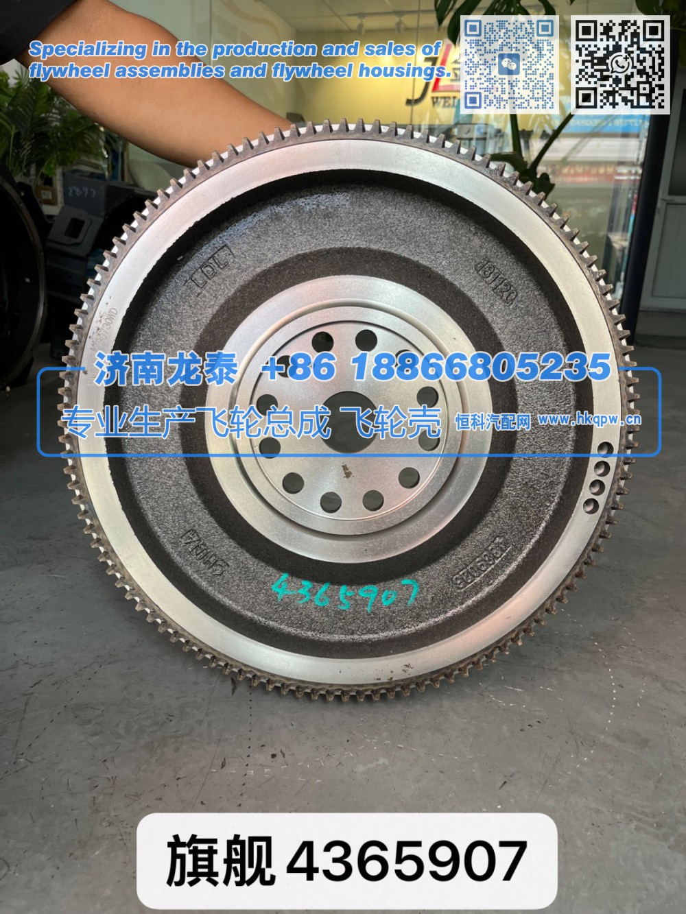 旗舰4365907飞轮总成【专业生产销售飞轮总成 飞轮壳 支持定制】济南龙泰