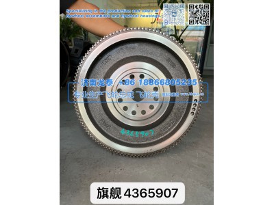 4365907,旗舰4365907飞轮总成,济南龙泰汽车配件有限公司