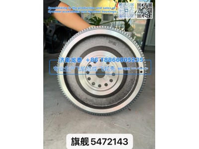 5472143,旗舰5472143飞轮总成,济南龙泰汽车配件有限公司