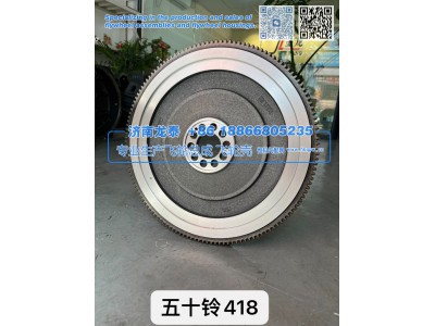 418,五十铃418飞轮总成,济南龙泰汽车配件有限公司
