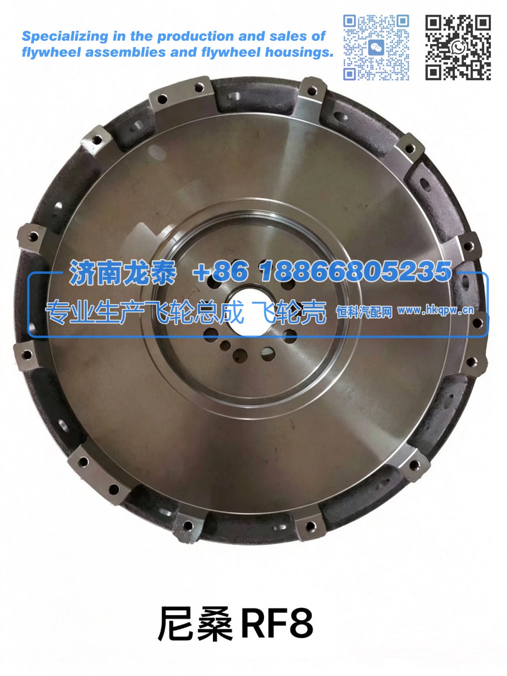 尼桑RF8飞轮总成【专业生产销售飞轮总成 飞轮壳 支持定制】济南龙泰
