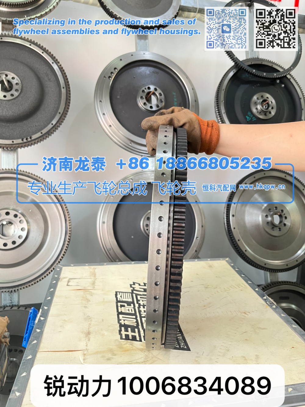 1006834089,锐动力1006834089飞轮总成,济南龙泰汽车配件有限公司