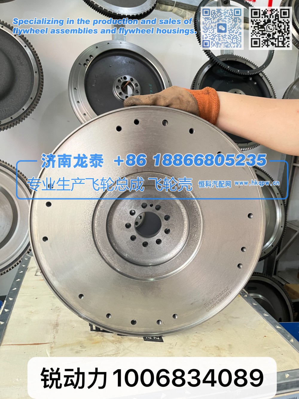 1006834089,锐动力1006834089飞轮总成,济南龙泰汽车配件有限公司