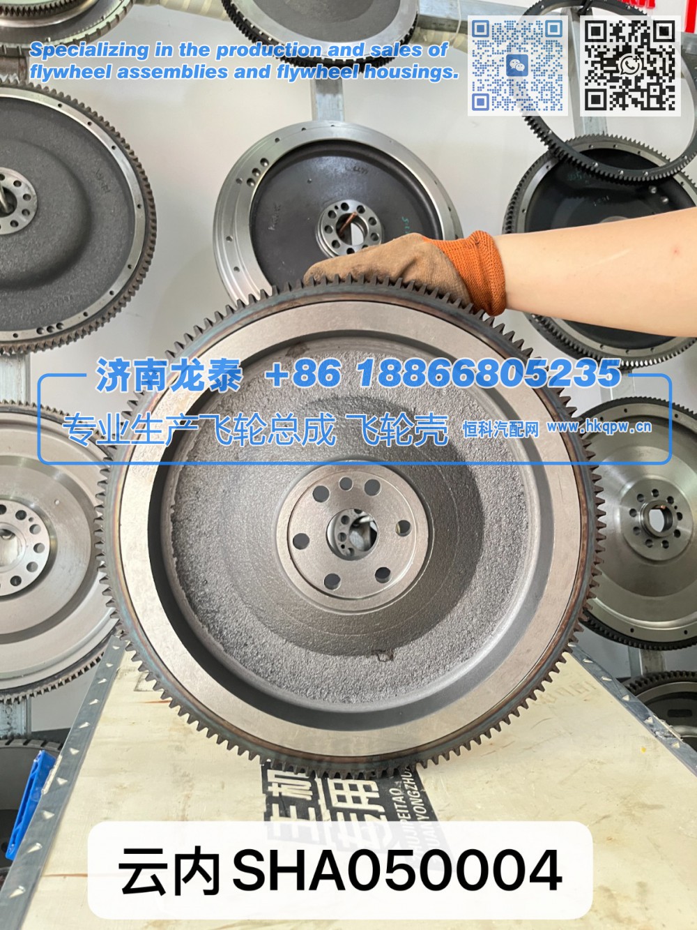SHA050004,云内SHA050004飞轮总成,济南龙泰汽车配件有限公司
