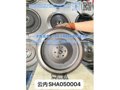 SHA050004,云内SHA050004飞轮总成,济南龙泰汽车配件有限公司