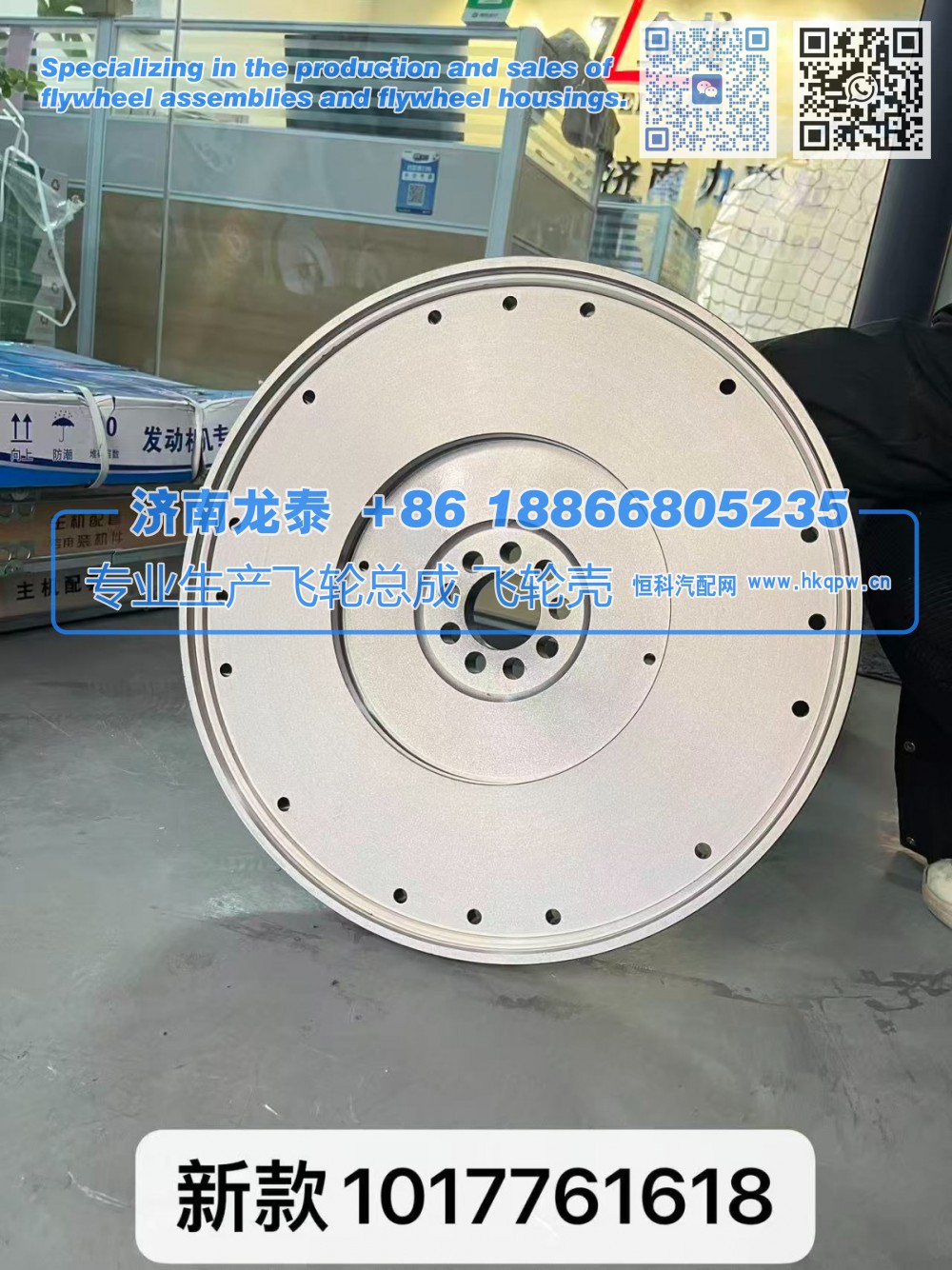 1017761618,新款1017761618飞轮总成,济南龙泰汽车配件有限公司