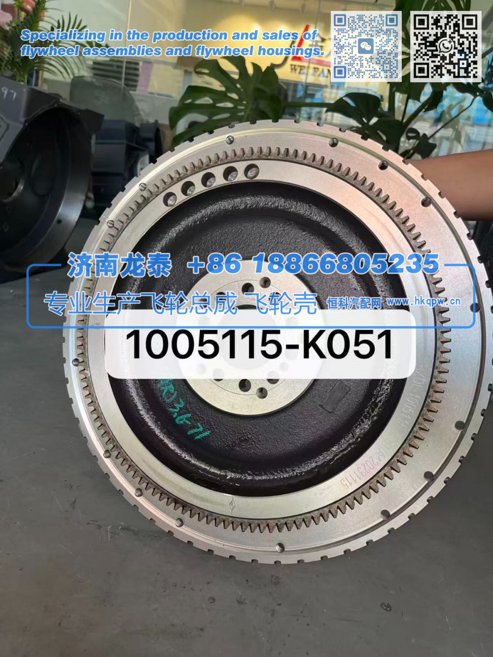 1005115-K051,1005115-K051飞轮总成,济南龙泰汽车配件有限公司