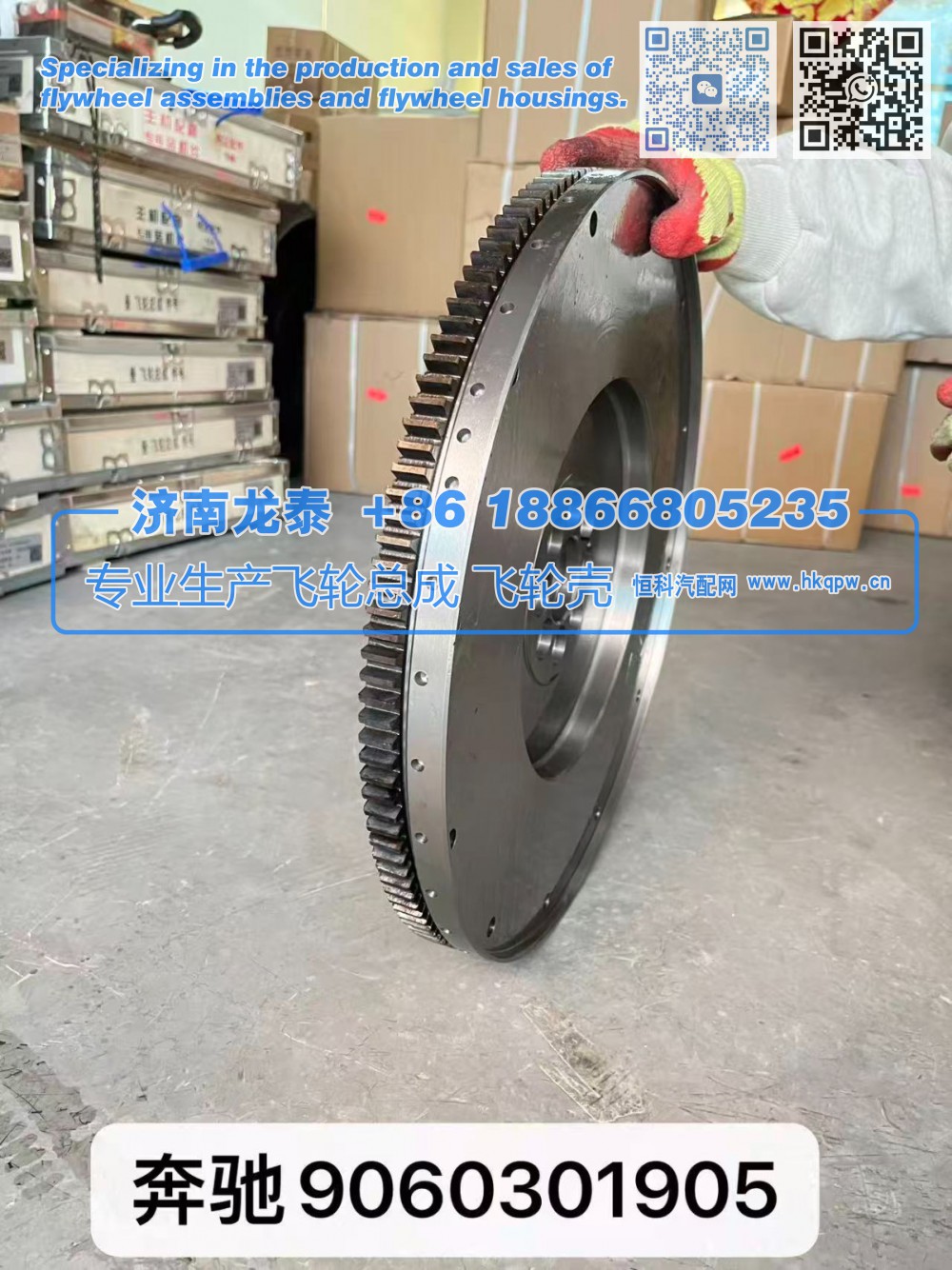 9060301905,奔驰9060301905飞轮总成,济南龙泰汽车配件有限公司