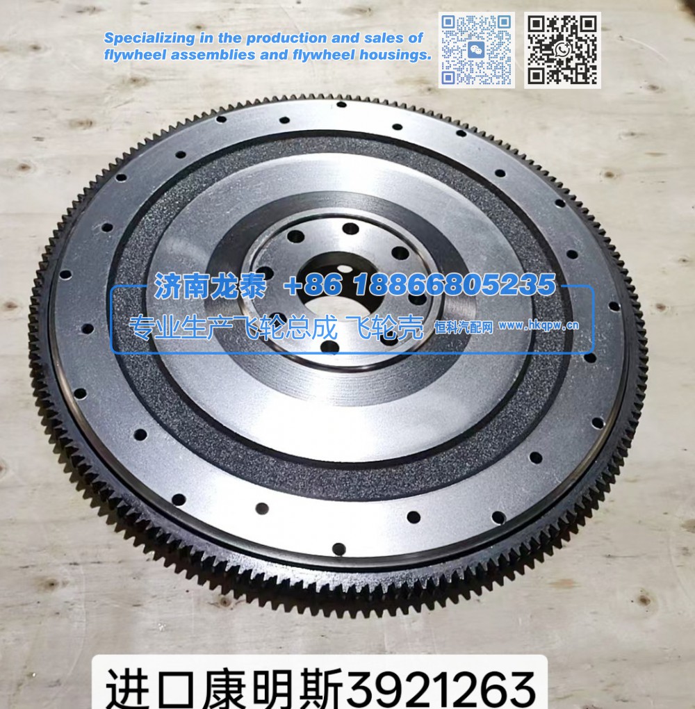 进口康明斯3921263飞轮总成【专业生产销售飞轮总成 飞轮壳 支持定制】济南龙泰