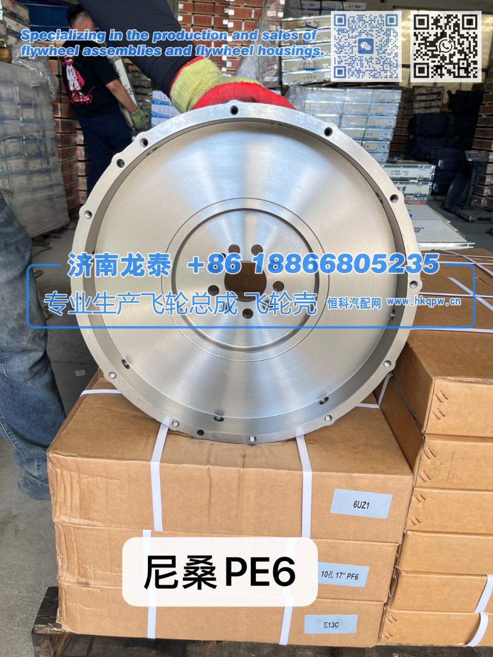 尼桑PE6飞轮总成【专业生产销售飞轮总成 飞轮壳 支持定制】济南龙泰