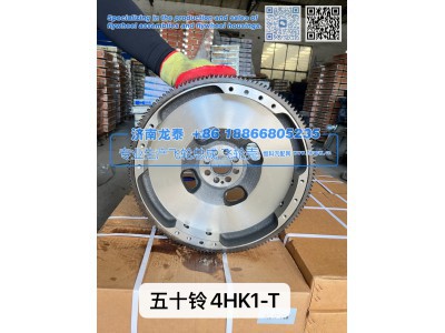 4HK1-T,五十铃4HK1-T飞轮总成,济南龙泰汽车配件有限公司