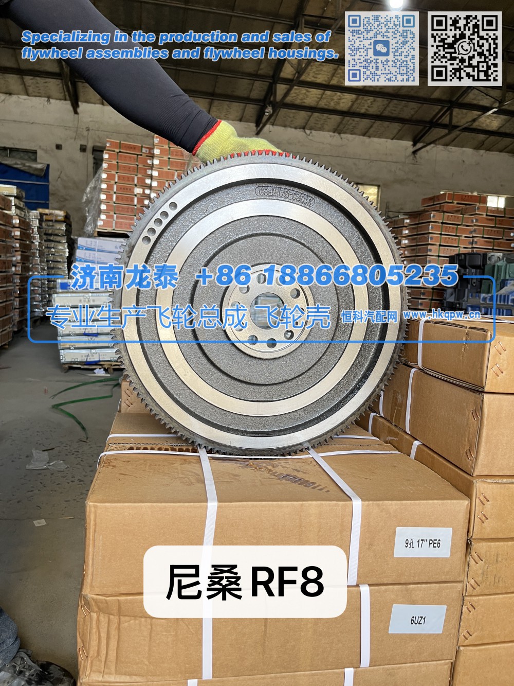 尼桑RF8飞轮总成【专业生产销售飞轮总成 飞轮壳 支持定制】济南龙泰