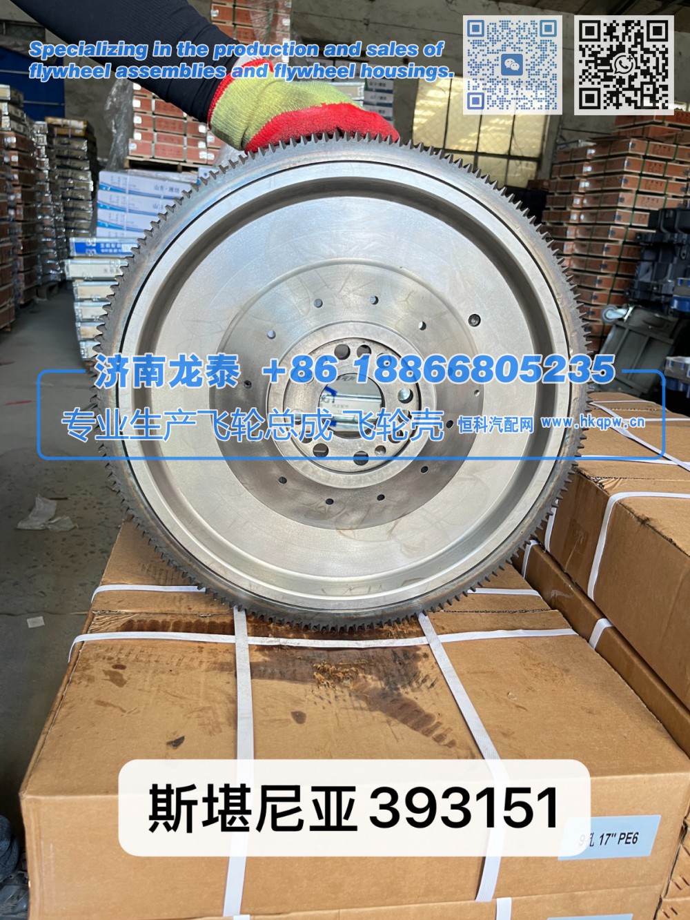 斯堪尼亚393151飞轮总成【专业生产销售飞轮总成 飞轮壳 支持定制】济南龙泰