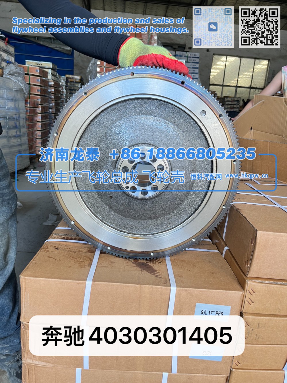 奔驰4030301405飞轮总成【专业生产销售飞轮总成 飞轮壳 支持定制】济南龙泰