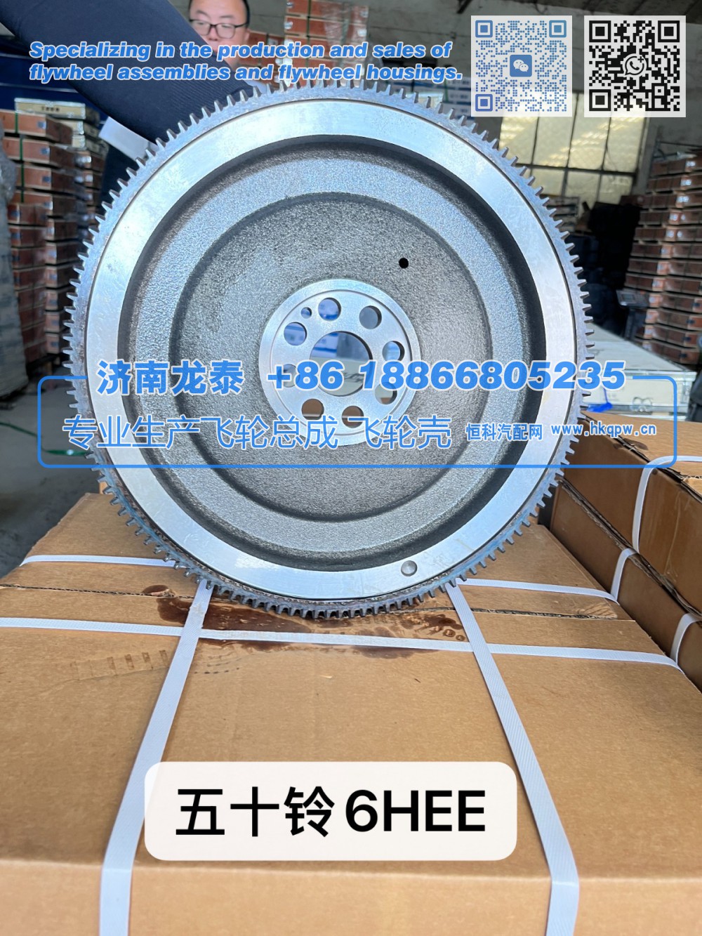 五十铃6HEE飞轮总成【专业生产销售飞轮总成 飞轮壳 支持定制】济南龙泰