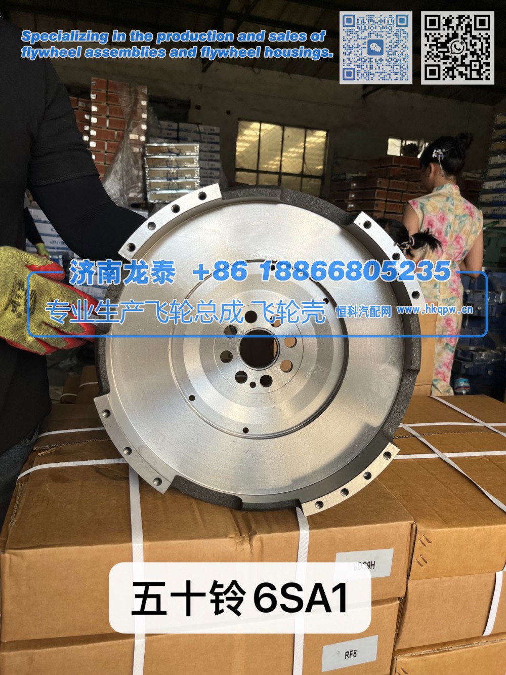 五十铃6SA1飞轮总成【专业生产销售飞轮总成 飞轮壳 支持定制】济南龙泰