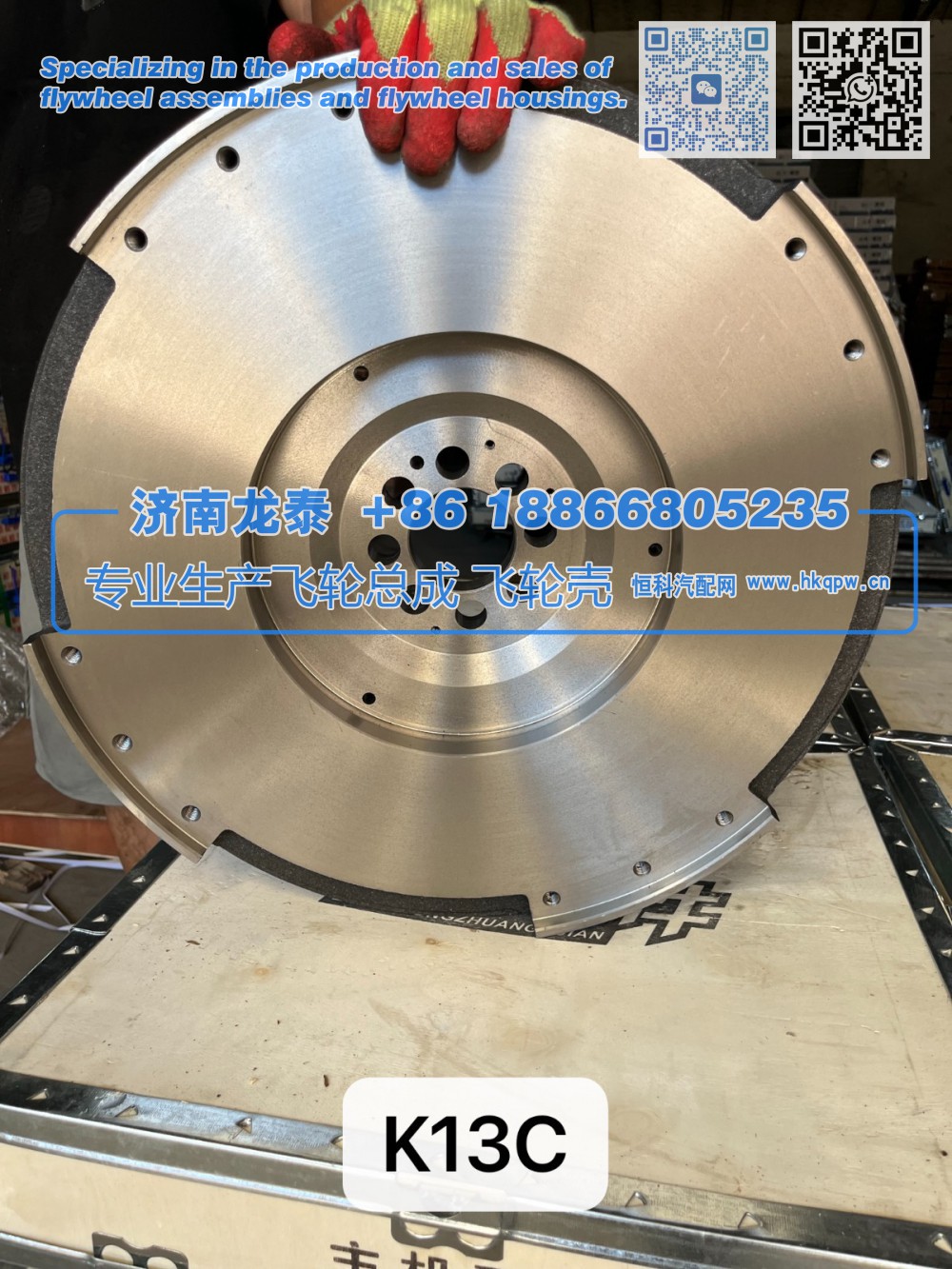 K13C飛輪總成【專業(yè)生產(chǎn)銷售飛輪總成 飛輪殼 支持定制】濟南龍?zhí)?K13C