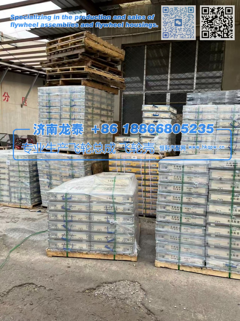 斯堪尼亞1805086飛輪總成【專業(yè)生產(chǎn)銷售飛輪總成 飛輪殼 支持定制】濟南龍?zhí)?1805086