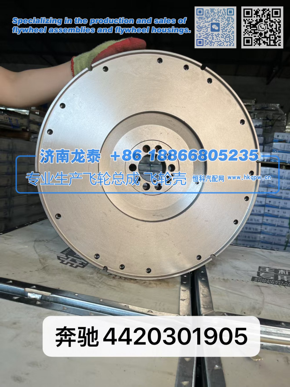 奔馳4420301905飛輪總成【專業(yè)生產銷售飛輪總成 飛輪殼 支持定制】濟南龍?zhí)?4420301905
