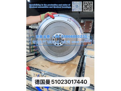 51023017440,德国曼51023017440飞轮总成,济南龙泰汽车配件有限公司