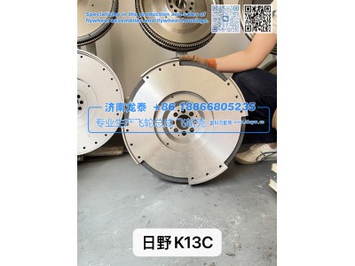 日野K13C飞轮总成【专业生产销售飞轮总成 飞轮壳 支持定制】济南龙泰图1