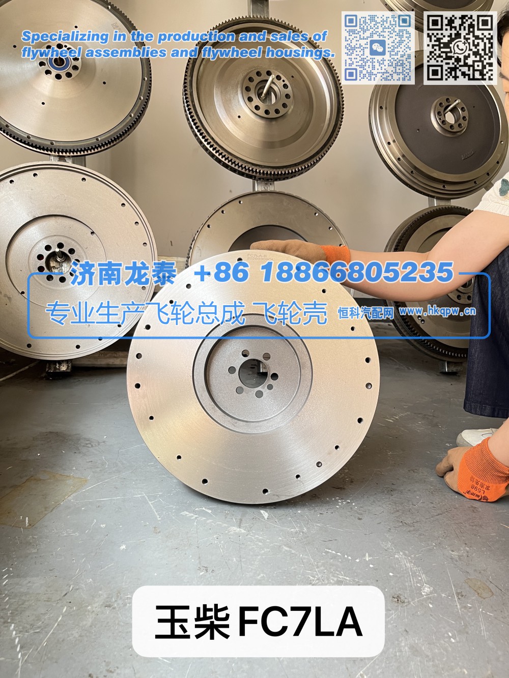 玉柴FC7LA飞轮总成【飞轮总成【专业生产销售飞轮总成 飞轮壳 支持定制】济南龙泰/FC7LA