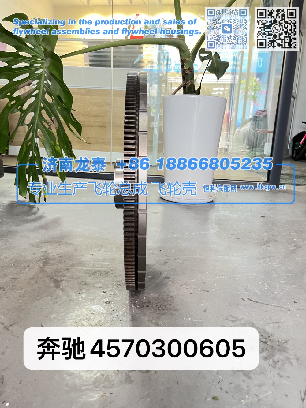 奔驰4570300605飞轮总成【专业生产销售飞轮总成 飞轮壳 支持定制】济南龙泰/4570300605