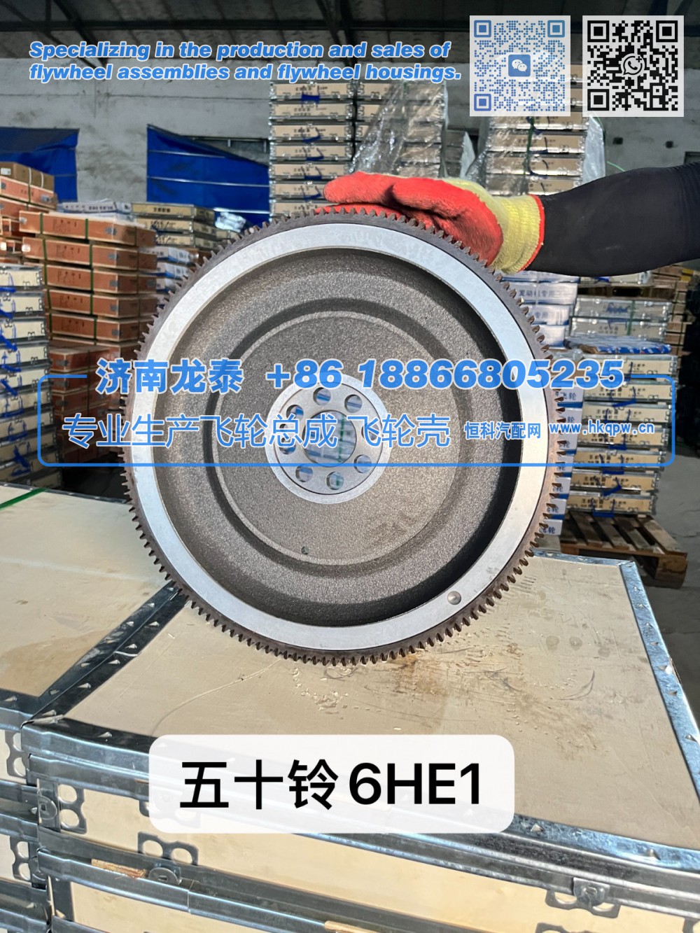 五十铃6HE1飞轮总成【专业生产销售飞轮总成 飞轮壳 支持定制】济南龙泰