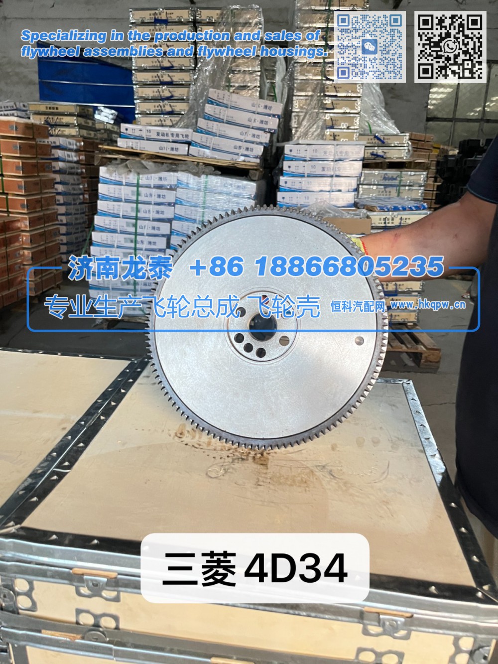 三菱4D34飞轮总成【专业生产销售飞轮总成 飞轮壳 支持定制】济南龙泰