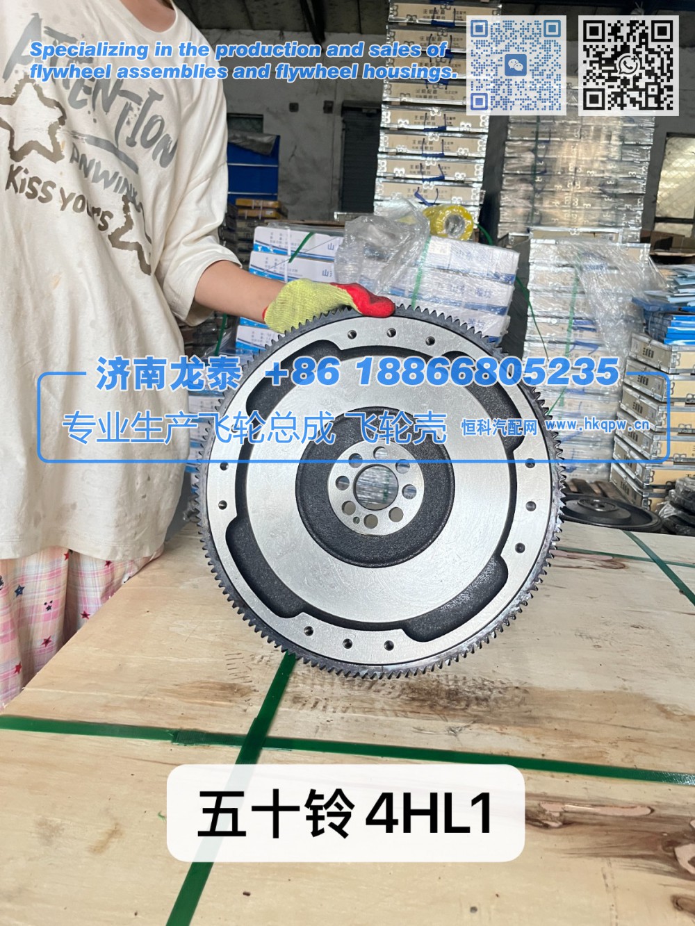4HL1,五十铃4HL1飞轮总成,济南龙泰汽车配件有限公司