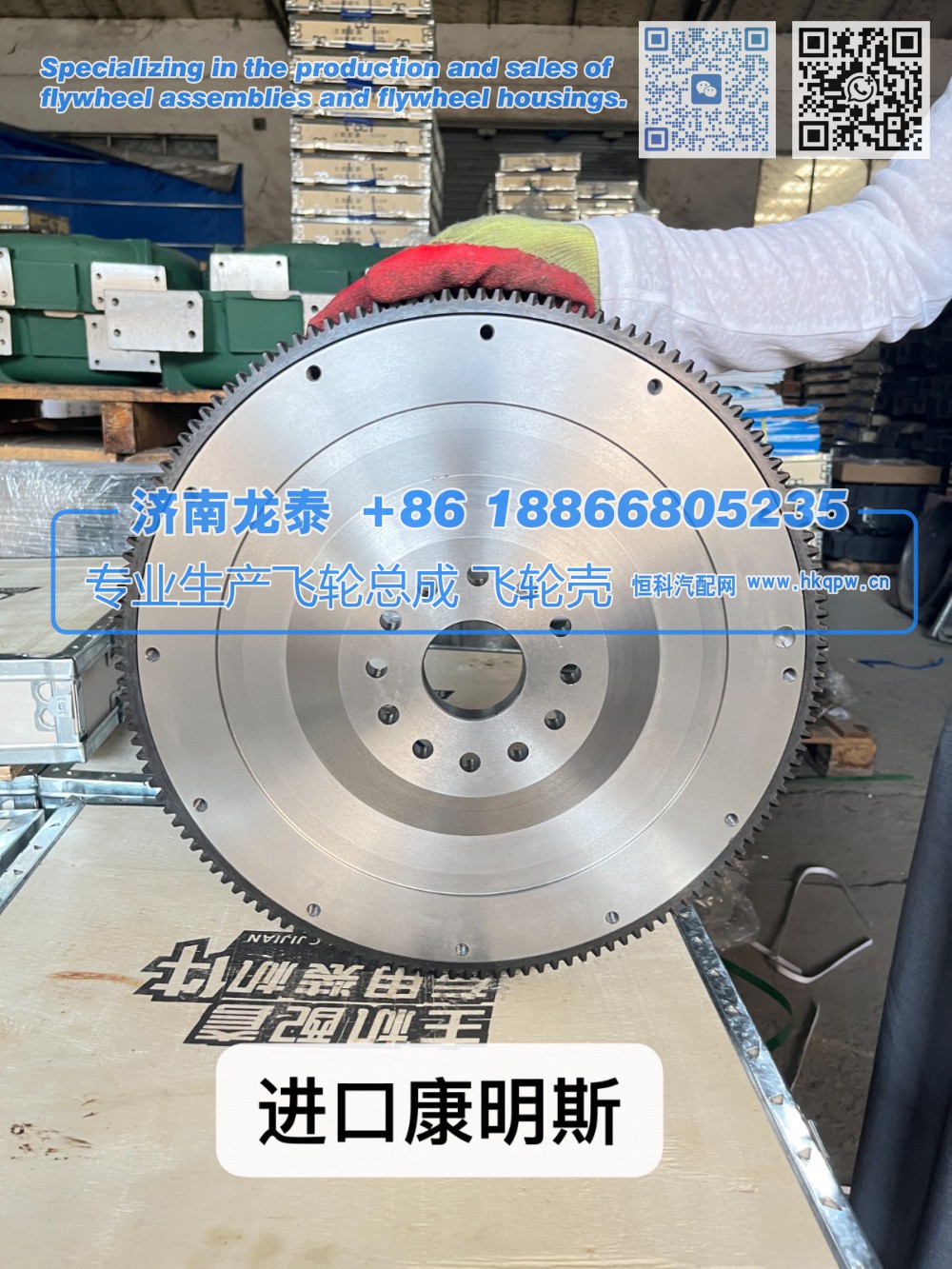 ,进口康明斯飞轮总成,济南龙泰汽车配件有限公司