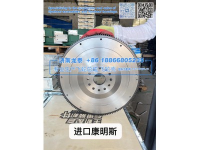 ,进口康明斯飞轮总成,济南龙泰汽车配件有限公司