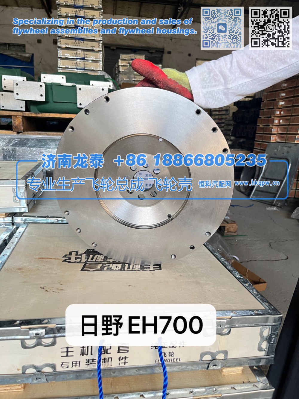 EH700,日野EH700飞轮总成,济南龙泰汽车配件有限公司