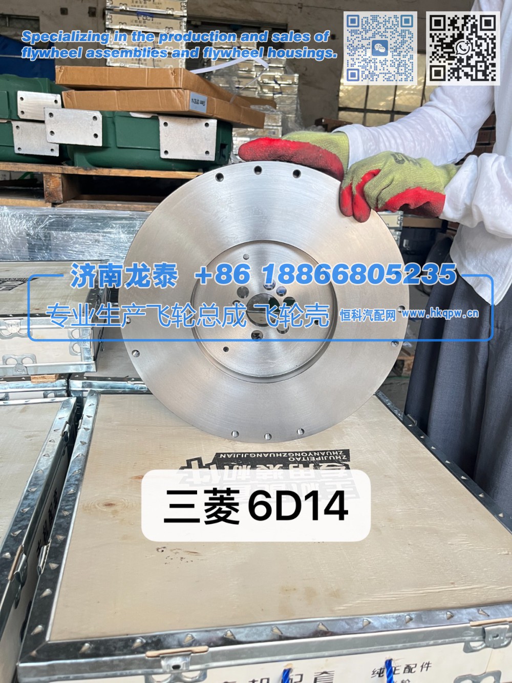 6D14,三菱6D14飞轮总成,济南龙泰汽车配件有限公司
