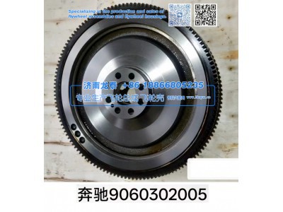 9060302005,奔驰9060302005飞轮总成,济南龙泰汽车配件有限公司