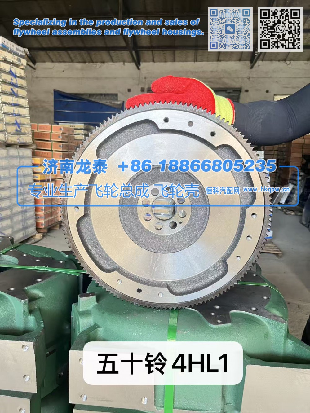 五十铃4HL1飞轮总成【专业生产销售飞轮总成 飞轮壳 支持定制】济南龙泰