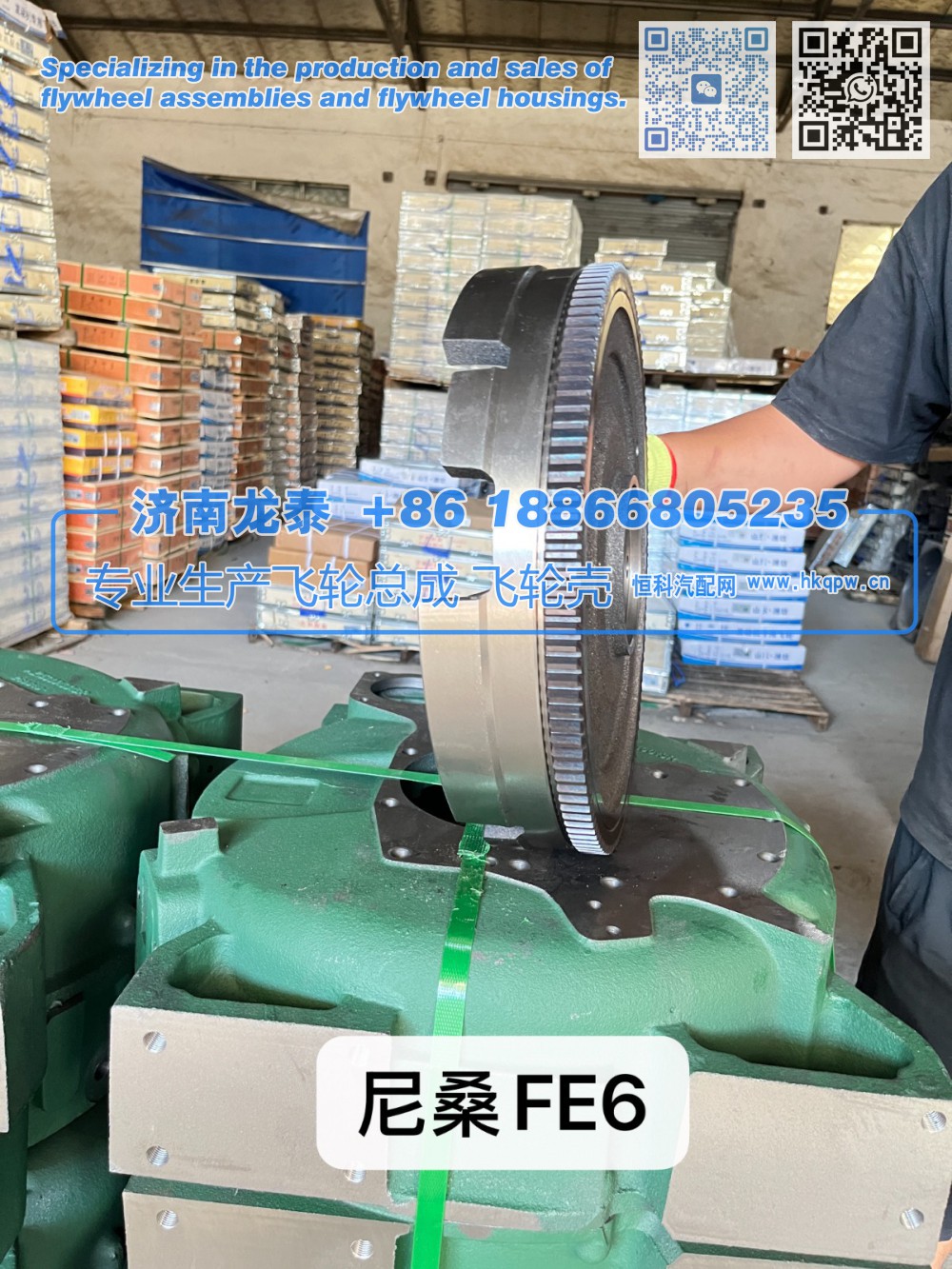 FE6,尼桑FE6飞轮总成,济南龙泰汽车配件有限公司