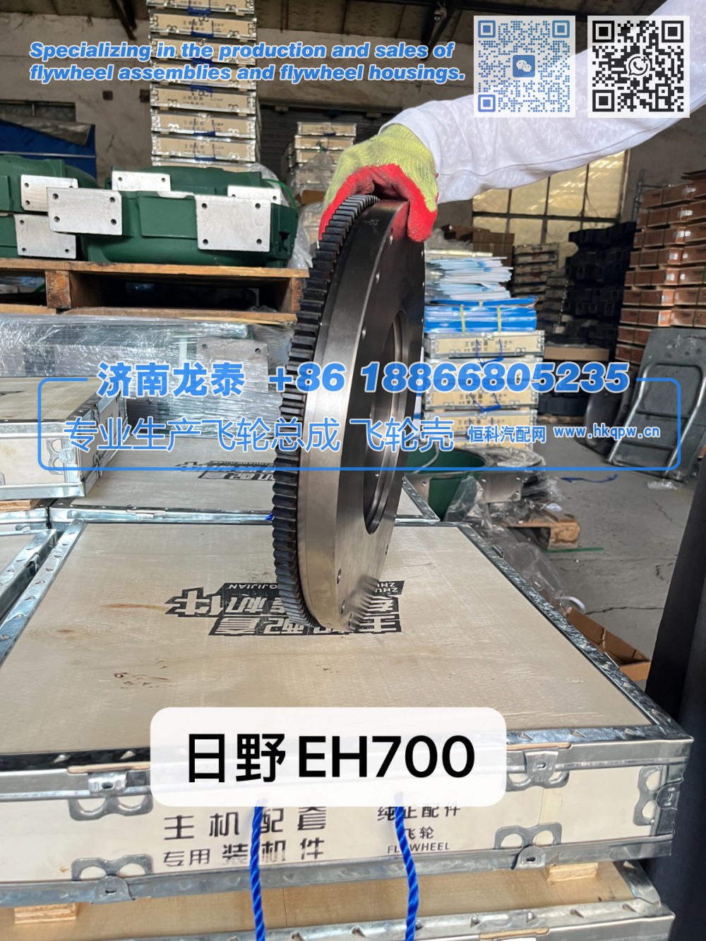 EH700,日野EH700飞轮总成,济南龙泰汽车配件有限公司
