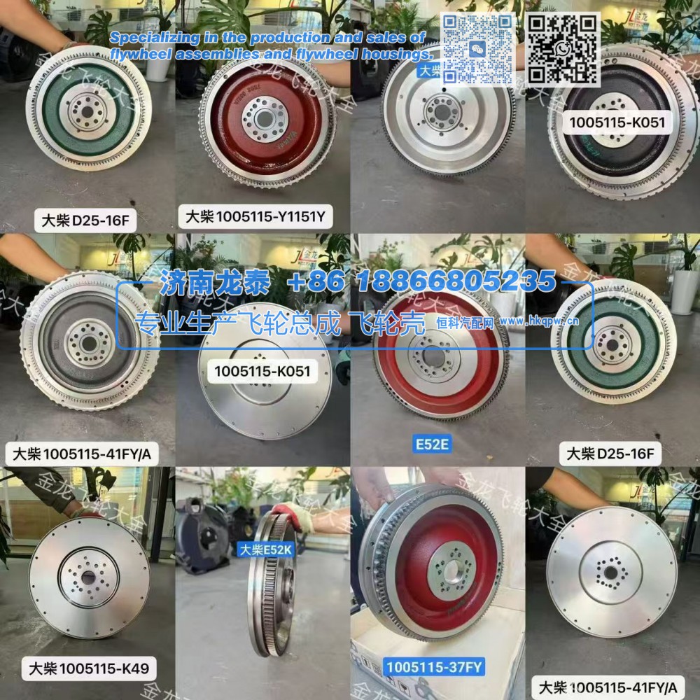 EH700,日野EH700飞轮总成,济南龙泰汽车配件有限公司
