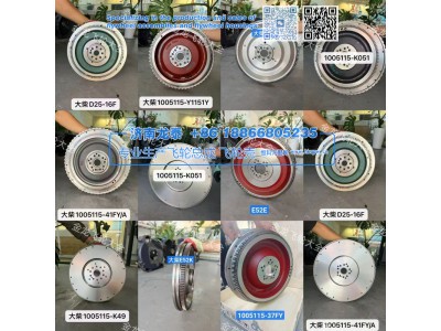 61160020028,61160020028飞轮总成,济南龙泰汽车配件有限公司